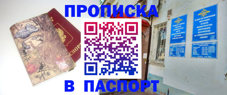 пропишу в квартире в Суворове