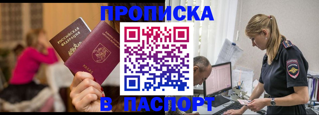 прописка иностранных граждан в Суворове