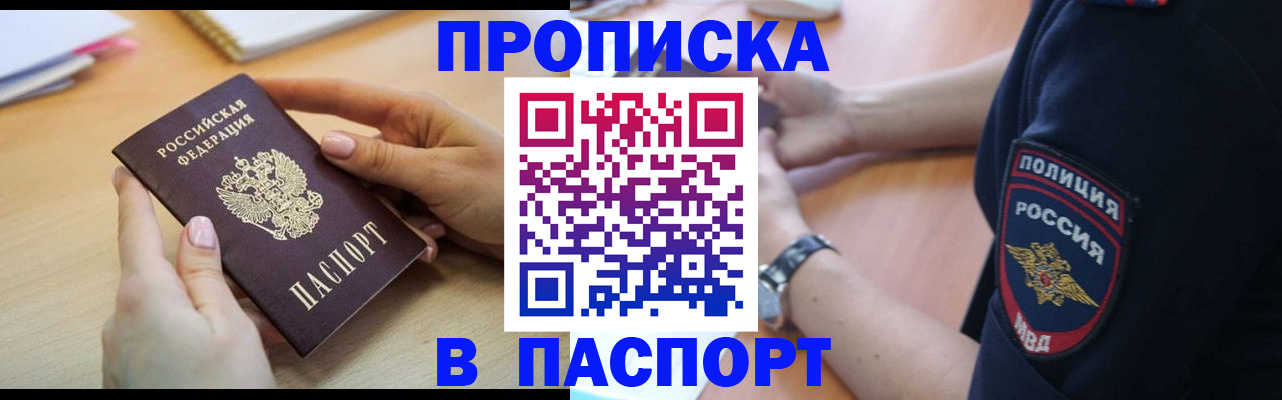 прописка иностранных граждан в Суворове