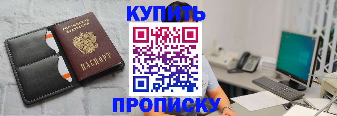 временная регистрация 2025 в Суворове