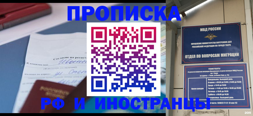 прописка регистрация в Суворове