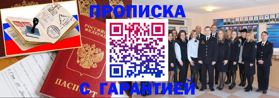 пропишу в квартире в Суворове